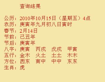 天桥尚名轩起名