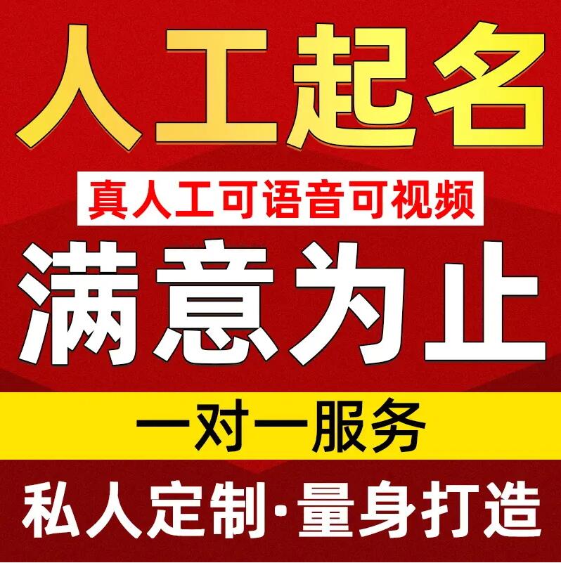  天桥取名/改名 找田老师